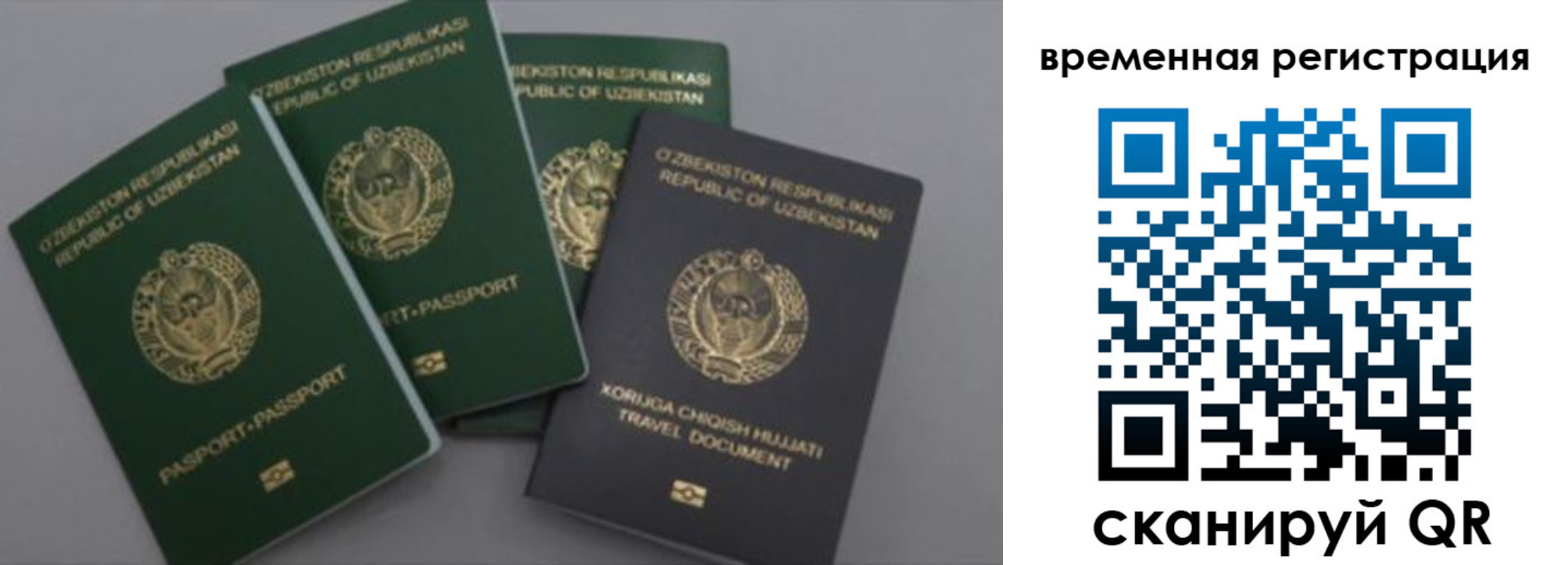 регистрация в Апрелевке