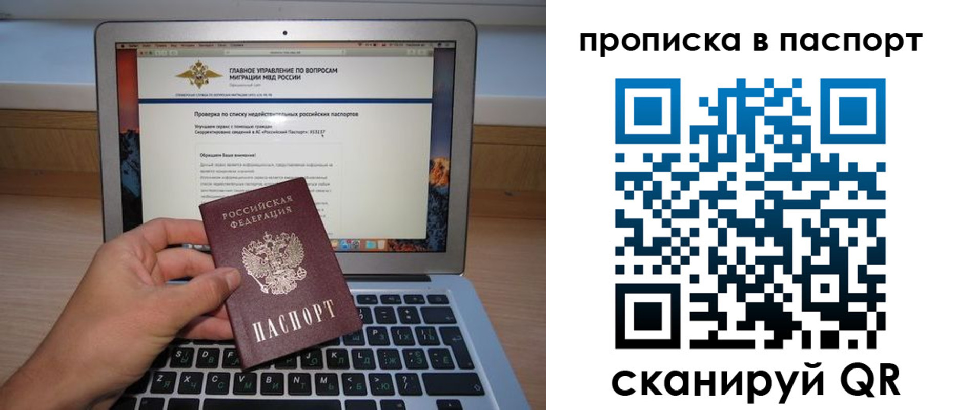 временная регистрация госуслуги в Апрелевке