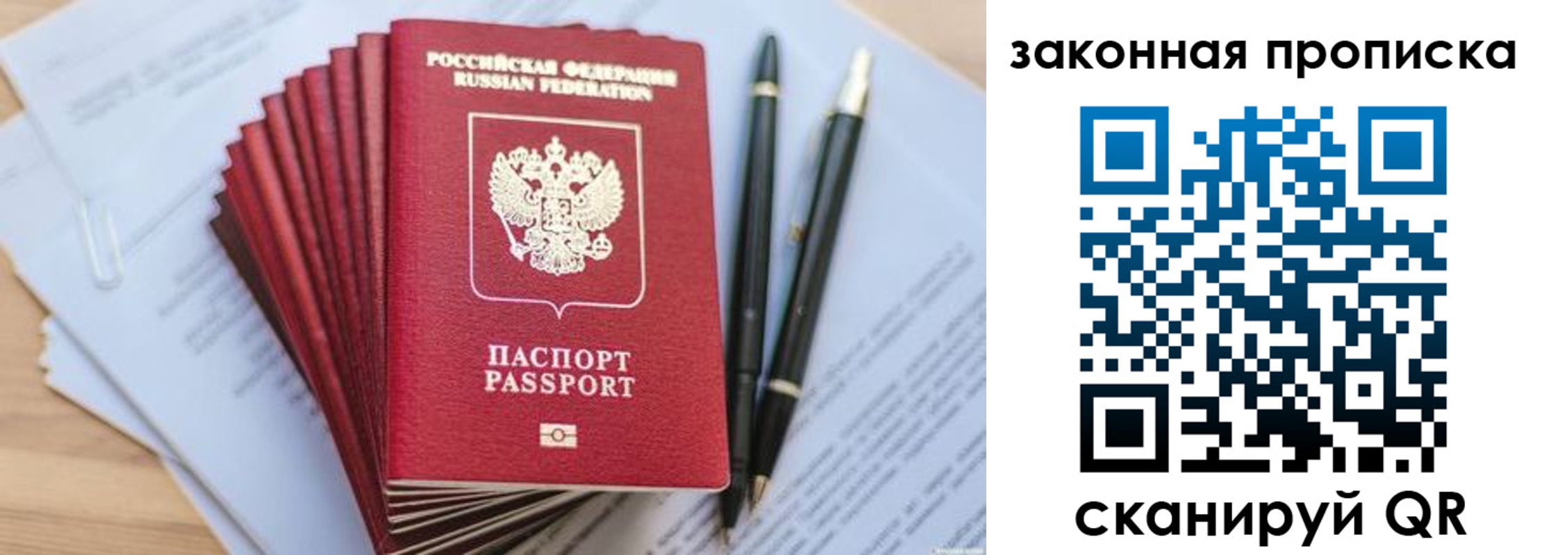 временная регистрация адрес в Апрелевке