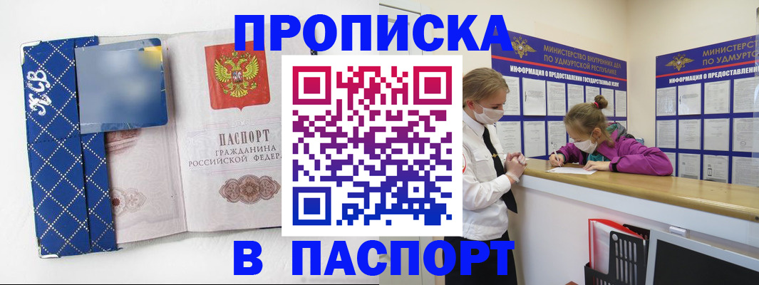 временная регистрация в Апрелевке