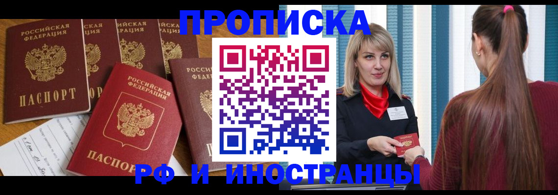 временная регистрация гарантия в Апрелевке