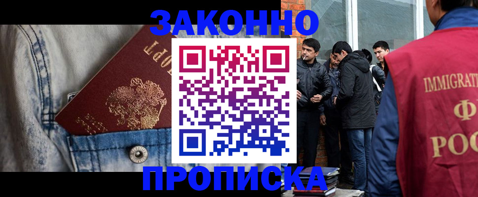 прописка для школы в Апрелевке