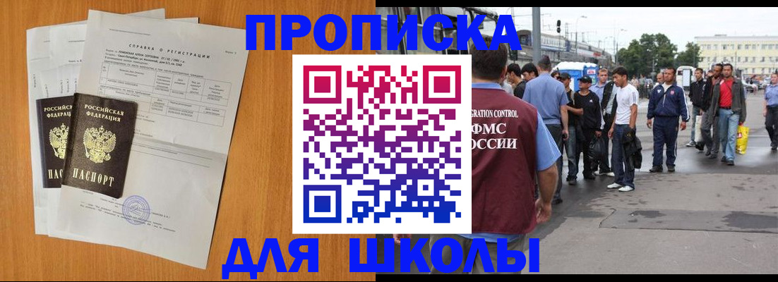 прописка для военкомата в Апрелевке