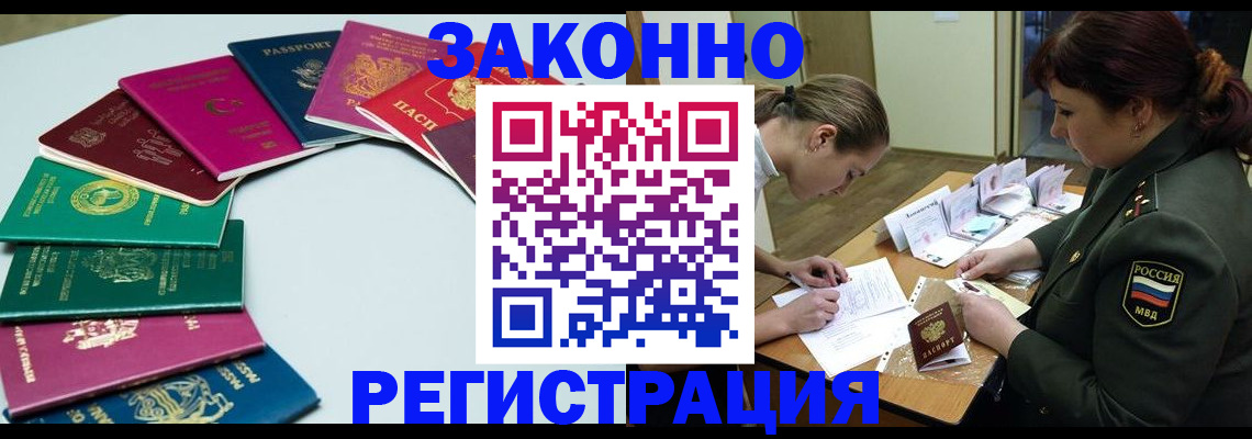 прописка регистрация в Апрелевке